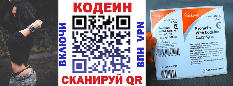 Codein Purple Drank  Западная Двина 