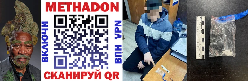 МЕТАДОН кристалл  Западная Двина 